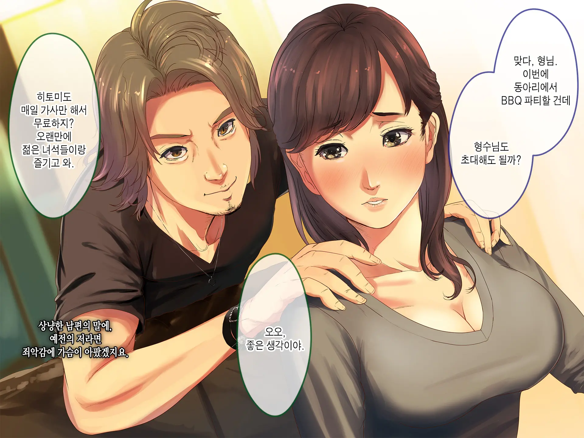 Nee-San Ore No Yaritomo Ni Natte Yo W